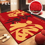 丰亮入户地垫门口脚垫丝圈新中式进户门垫加厚防滑垫子蹭土耐脏可定制