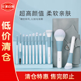 花漾化妆刷套装晴空12支 新手化妆套装刷腮红刷散粉刷眼影新年礼物