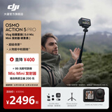 大疆 Osmo Action 5 Pro 超旗舰画质运动相机 户外摩托骑行潜水徒步vlog便携式4K摄像机 Vlog拍摄套装（Mic Mini发射器碳素黑） 官方标配 无内存卡
