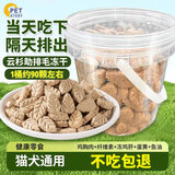 petofstory猫咪零食云杉排毛冻干大桶装110g 温和化毛鸡肉零食猫咪专用