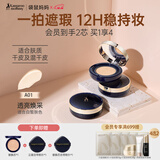 袋鼠妈妈燕窝臻颜水润气垫CC霜护肤准孕妇彩妆化妆专用象牙白（含替换芯）