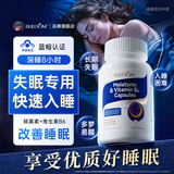 BULESOM褪黑素女士改善睡眠深度助眠失眠退黑素维生素b6胶囊的非药片 【 60粒*1盒 】褪黑素女士改善睡眠深度 褪黑素女士改善睡眠深度严重失眠特效快速入睡