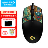 罗技（G） G102游戏鼠标有线机械RGB轻量化小手电竞宏编程吃鸡英雄联盟 102黑色二代+苍龙防滑贴