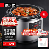 德玛仕商用电压力锅 电高压锅大容量8L升多功能单位企业食堂饭店商用高压电饭煲电饭锅8-13人用YBD8t-135