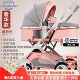HEGERBABY高端婴儿车0-3岁用折叠可坐可躺带减震新生儿宝宝高景观婴儿车 藕粉【新升级顶配款】