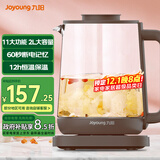 九阳养生壶家用2L大容量煎药壶保温多功能玻璃花茶壶煮茶器电水壶热水壶烧水壶电热水壶【政府补贴】 温度可调/保温【棕色】 2L