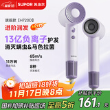 苏泊尔（SUPOR）高速吹风机 13亿负离子护发 大风力速干家用电吹风 便携风筒 EHDH-H720D 紫 送女友生日/节日礼物