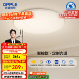 欧普（OPPLE）全光谱护眼吸顶灯卧室灯智能LED照明灯具简约现代快装圆形包安装