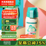 杯具熊（BEDDYBEAR）儿童水杯保温杯316不锈钢吸管直饮保温壶男女宝宝学生上学喝水杯 复古双饮-领结半鱼人620ml