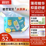 碧芭宝贝冰淇淋special拉拉裤L码36片(9-14kg)尿不湿超薄透气 薄荷清爽