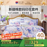 富安娜床上四件套 100%全棉数码印花床单套件 单双人被套 203*229cm紫家居馆