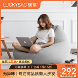LUCKYSAC懒人沙发豆袋EPP小户型阳台卧室客厅单人小沙发椅子 标准款绅士灰