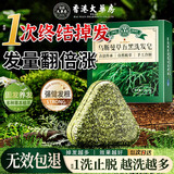 香港大药房有限公司侧柏叶乌斯曼草洗发皂洗发水新疆洗头皂五黑防断脱固发养发膏国货