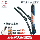 贵万江 通用U型无骨雨刮器/雨刷器/雨刮片（两支装） 五菱宏光 22+16英寸
