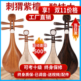 中原之声柳琴乐器  演奏考级柳琴 花梨木 鸡翅木 酸枝木柳琴 刺猬紫檀木琴 红木整体柳琴—演奏级