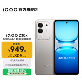 vivo iQOO Z10x 6500mAh超薄蓝海电池 天玑7300 护眼LCD屏幕 学生电竞游戏手机 国家补贴 新品上市 月岩钛 8GB  256GB 官方标配