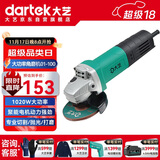 大艺PAG 01-100角磨机磨光机工业切割机手磨抛光打磨机手砂轮电动工具