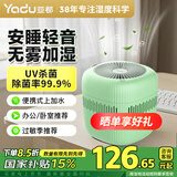 亚都（YADU）无雾加湿器小型桌面 办公室空调卧室桌面母婴家用纯净uv杀菌防霉健康低噪加湿器上加水 送礼 【小清新绿】无雾加湿*除菌率99.9%