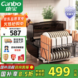 康宝（Canbo）消毒柜家用台式婴儿奶瓶碗筷消毒碗柜紫外线烘干免沥水厨房小型收纳柜【国家补贴】ZTD80-K2Z