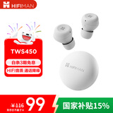 HIFIMAN（海菲曼）TWS450真无线蓝牙耳机 入耳式无线耳机 通话降噪 蓝牙5.3 适用苹果华为小米手机 