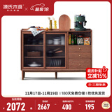 源氏木语 实木餐边柜窄型收纳厨房储物柜薄茶水柜边柜 橡木胡桃色1.2米实木面移门边柜 双门