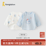 童泰新生儿半背衣婴儿衣服四季0-3个月初生宝宝纯棉上衣和尚服2件装 熊墩墩(精梳纯棉) 52 码(建议0-2个月身高50-55cm)