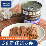 水一方烤鱼片鱼条带鱼罐头虾酱海味零食任选办公室休闲零食大连特产 香辣带鱼罐头150g