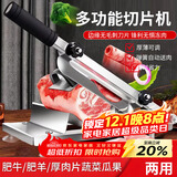 拜杰切肉片机牛羊肉卷切片机肥牛冻肉土豆切片神器切肉卷铡刀家用机