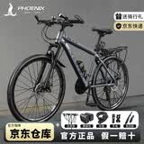 凤凰官方旗舰店山地自行车成年人男女学生青少年油刹可锁双减震山地车 肖光灰/全轴承/辐条轮 26英寸（适合身高160-180） 24速凤凰定位变速【碳钢车架】