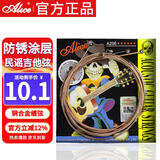 爱丽丝A206SL民谣吉他弦一套镀膜防锈琴弦011-052吉他配件