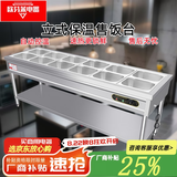 欧芬莱【限时补贴25%】保温台商用快餐加热台不锈钢保温餐车立式加热台食堂保温桶热菜售饭台快餐保温车 6格12盆（整机特厚）带盆送盖