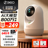 360摄像头9pro-800万双频WIFI云台家用摄像头家用监控摄像机手机远程监控器360度夜视全景 婴儿看护器