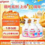 贝亲（Pigeon）婴儿儿童洗发沐浴露宝宝桃叶精华沐浴二合一温和450ml*3日本进口