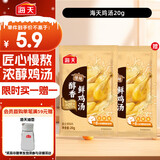 海天 鸡汤 家用老母鸡汤 浓汤宝小包装汤料包调料包20g*1袋 京东专供