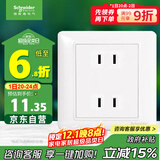 施耐德电气 10A四孔插座 86型双联二极带保护门电源插座面板 睿意系列 白色