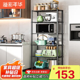 溢彩年华 六层厨房置物架落地储物收纳架 动微波炉架花架浴室架子 173M