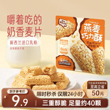 三只松鼠燕麦巧力酥500g 巧克力饼干燕麦片糕点点心办公室休闲零食小吃