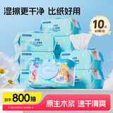 怡恩贝湿厕纸80片*10包湿纸巾宝宝儿童洁厕湿巾卫生擦屁屁姨妈期清洁