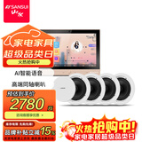 山水（SANSUI）T2 吸顶音响喇叭 5.1家庭影院音响套装 背景音乐客厅 吊顶喇叭 音箱功放家用 T2【智能音乐主机+4个6.5吋喇叭】