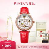 飞亚达（FIYTA）手表女 四叶草系列机械表镂空母贝表盘红皮带 节日礼物送老婆