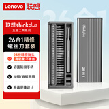 联想（Lenovo）精修螺丝刀套装26合一 多功能便捷式家用五金工具 手动维修工具