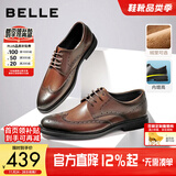 百丽商务皮鞋男正装鞋牛皮内增高布洛克婚鞋大码89183AM9 棕色-内增高款 40 (250mm)