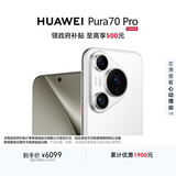 HUAWEI Pura 70 Pro 雪域白 12GB+1TB 超高速风驰闪拍 超聚光微距长焦 华为P70智能手机