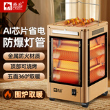 骆驼五面取暖器家用节能2025新款小型小太阳电热暖器烤火炉加热器冬季 土豪金特大号【防爆灯管】+烧烤套餐+延长线