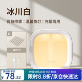 几素加湿器桌面小型办公桌卧室宿舍迷你便携无线空气婴儿床头办公室充电车载礼品生日礼物女香薰机加湿 【白色+8根滤芯】温馨夜灯+防干烧保护