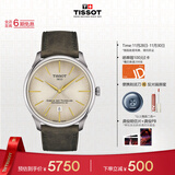 天梭（TISSOT）手表 全新杜鲁尔系列男表 自动机械男士皮带腕表商务表生日礼物