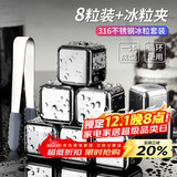 拜杰316不锈钢冰块冰粒速冻威士忌冰酒石速冻冰格冰块模具八粒+冰夹