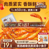 三只松鼠小鱼仔香辣味350g/50包 鱼干即食海鲜海味零食肉食休闲小吃无污染