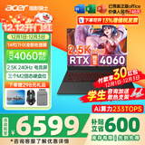 宏碁（acer）宏基掠夺者擎战斧9Neo S暗影骑士擎6/7畅玩黑神话悟空旗舰机AI算力电竞本大学生游戏本笔记本电脑 新擎6 14代i7HX/4060/2.5K/240 16G 1T固态 官方标配