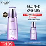 自然堂【龚俊同款】凝时鲜颜冰肌水160mL(滋润型) 保湿淡化细纹护肤品女